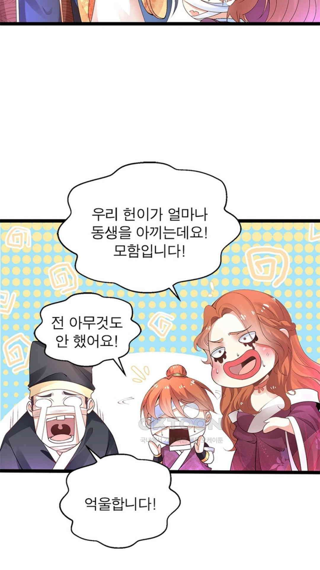 혼돈검신(레진) 5화 9