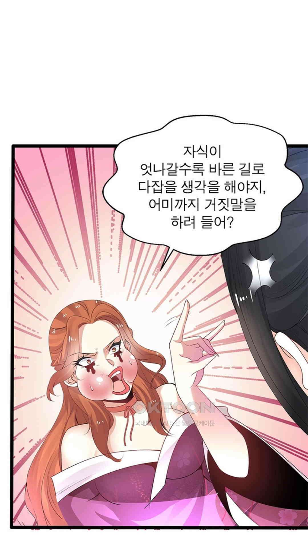 혼돈검신(레진) 5화 10
