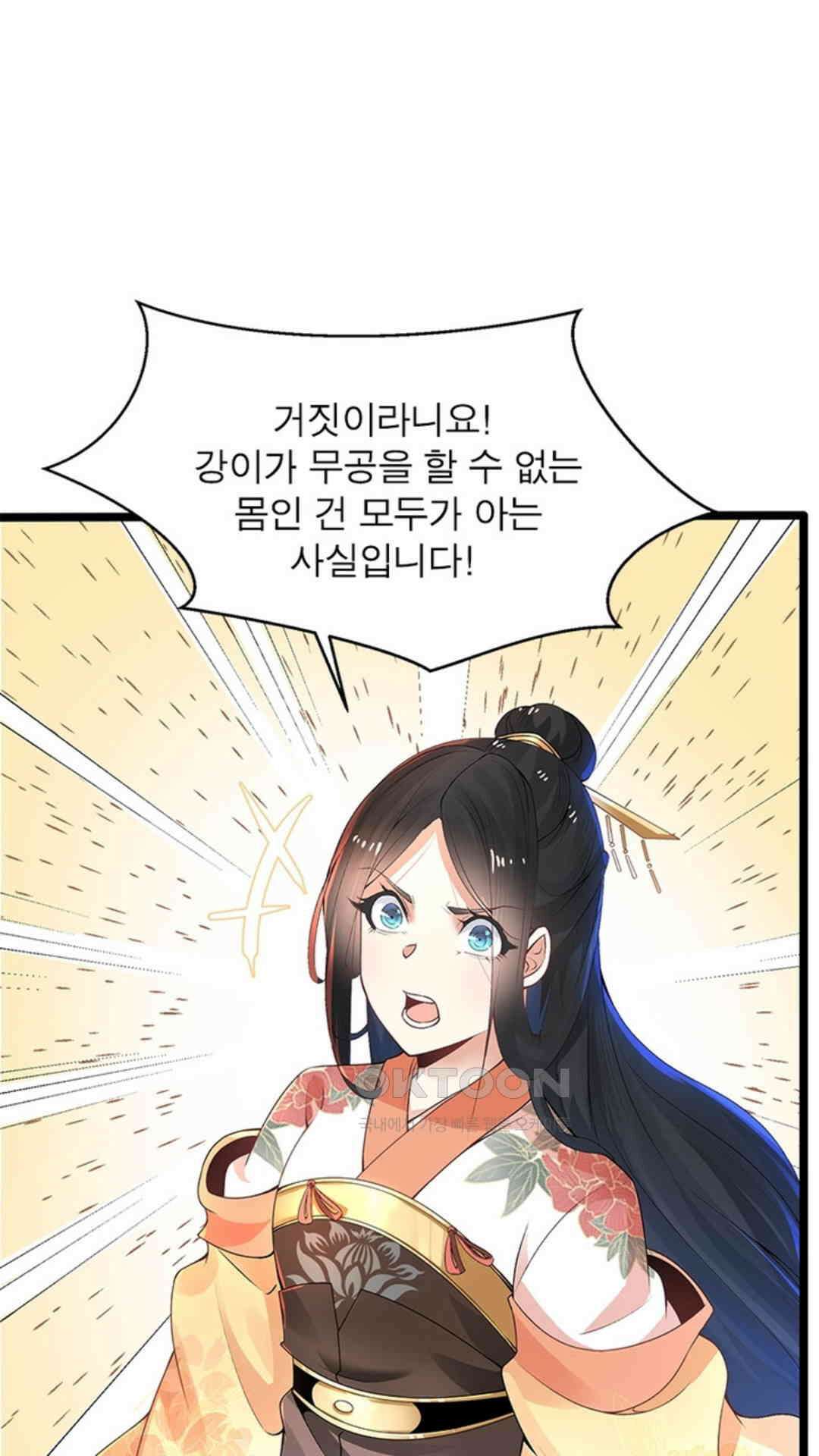 혼돈검신(레진) 5화 11