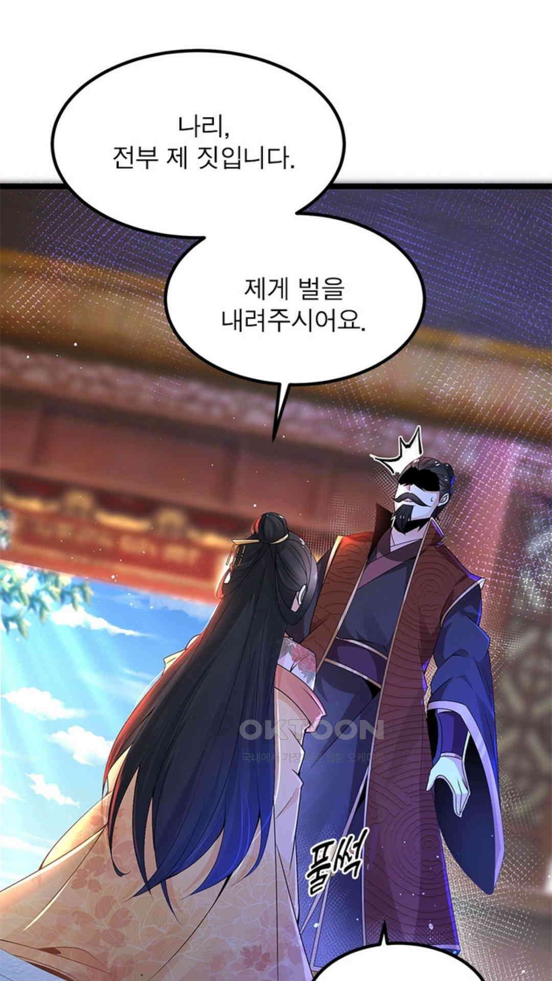 혼돈검신(레진) 5화 13