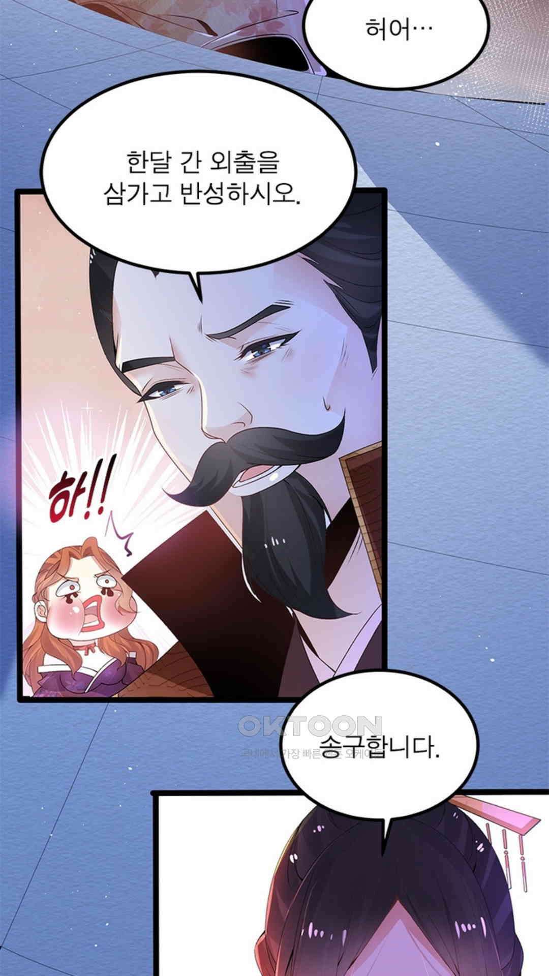 혼돈검신(레진) 5화 14
