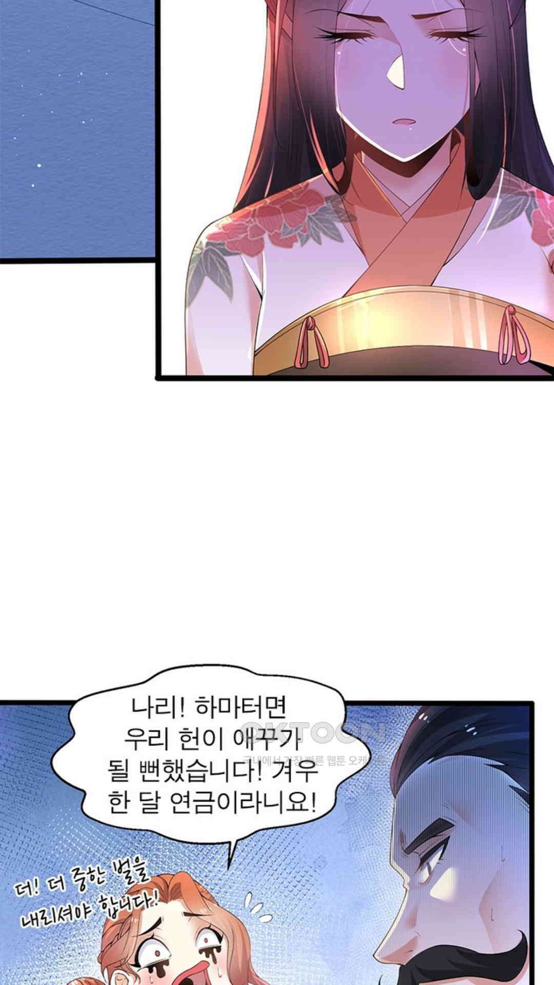 혼돈검신(레진) 5화 15