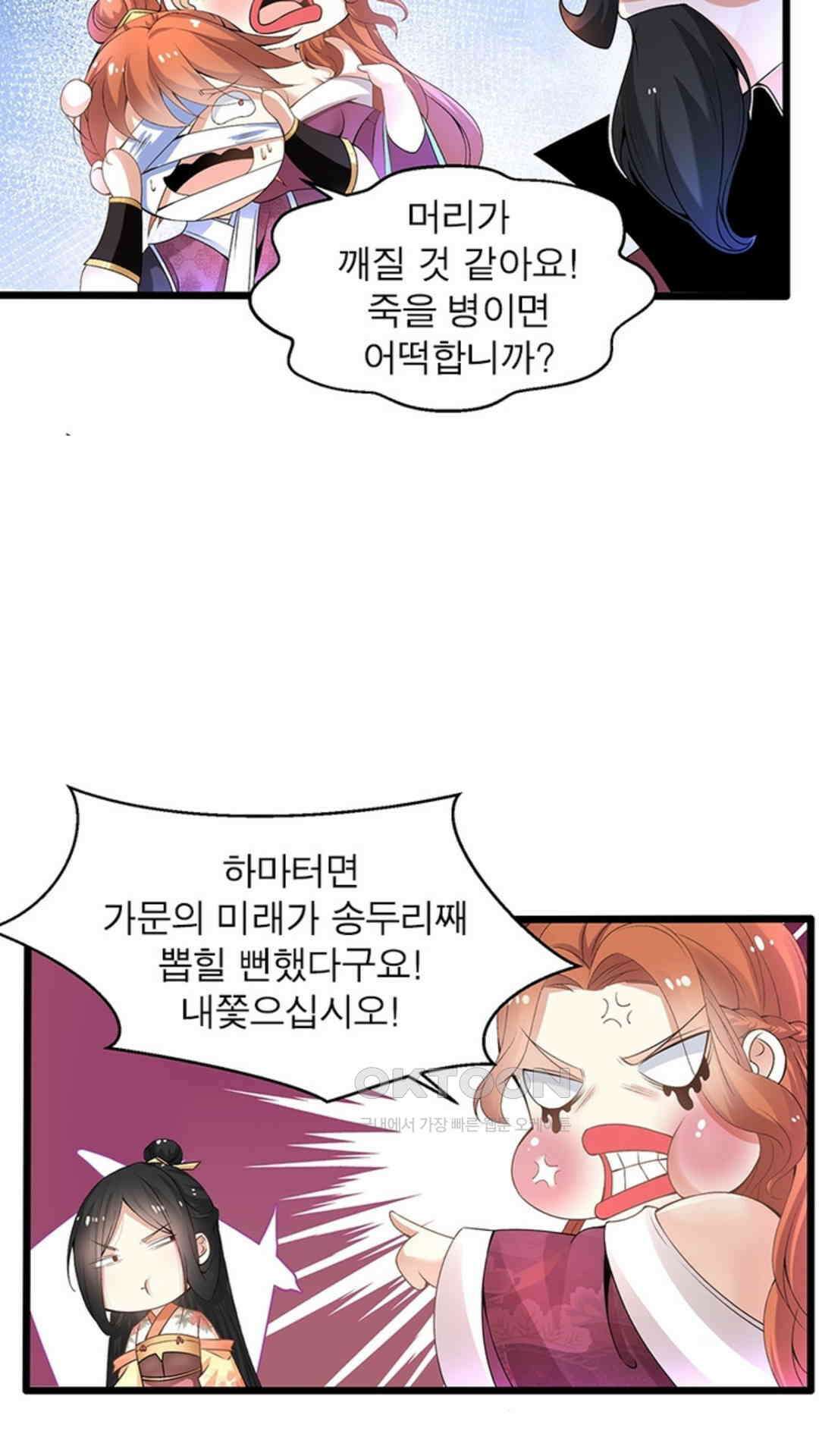 혼돈검신(레진) 5화 16