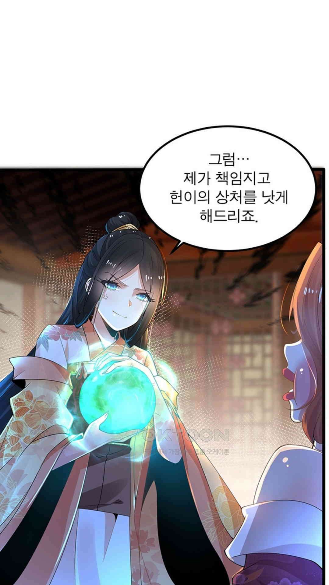 혼돈검신(레진) 5화 17