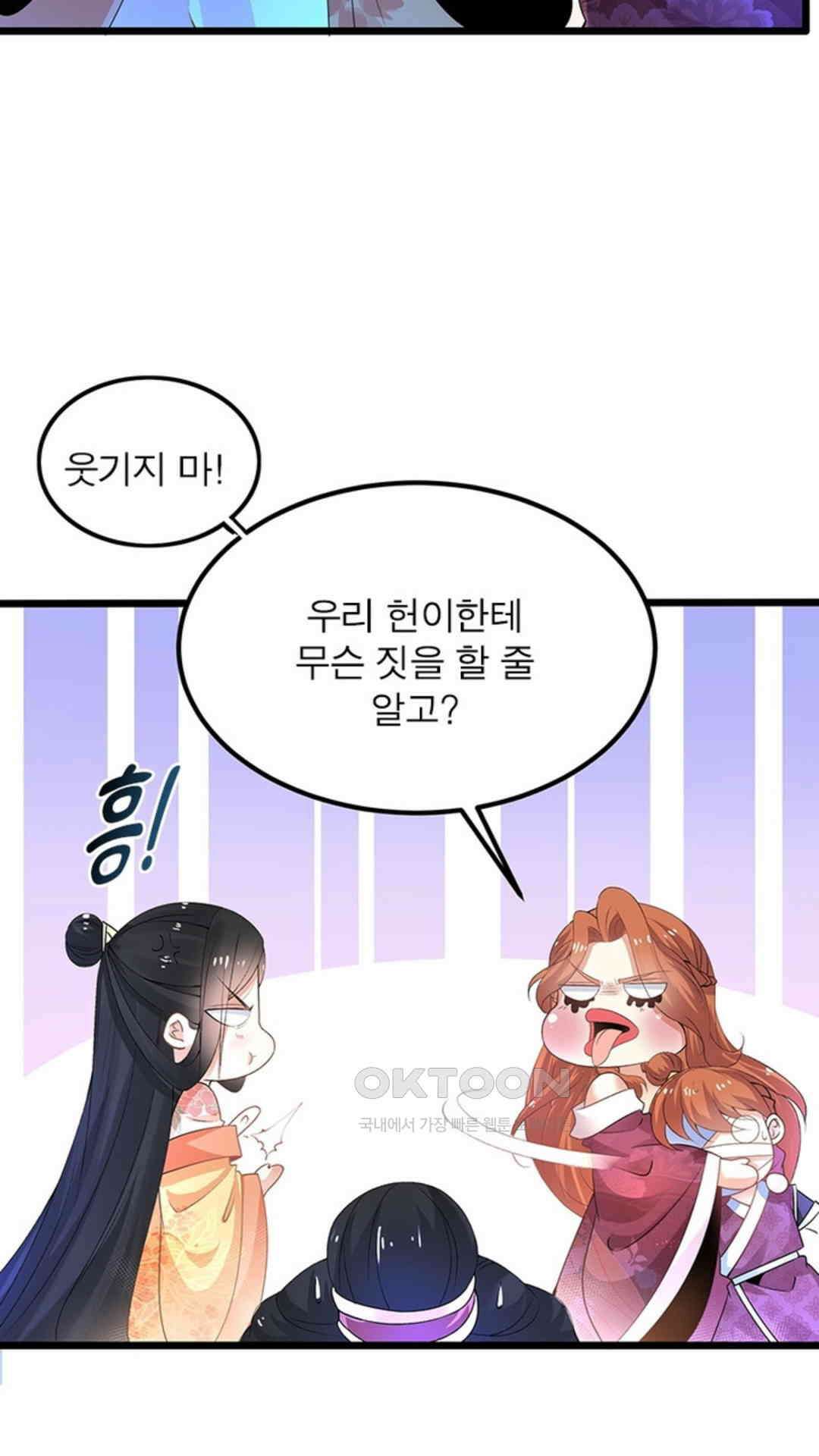 혼돈검신(레진) 5화 18