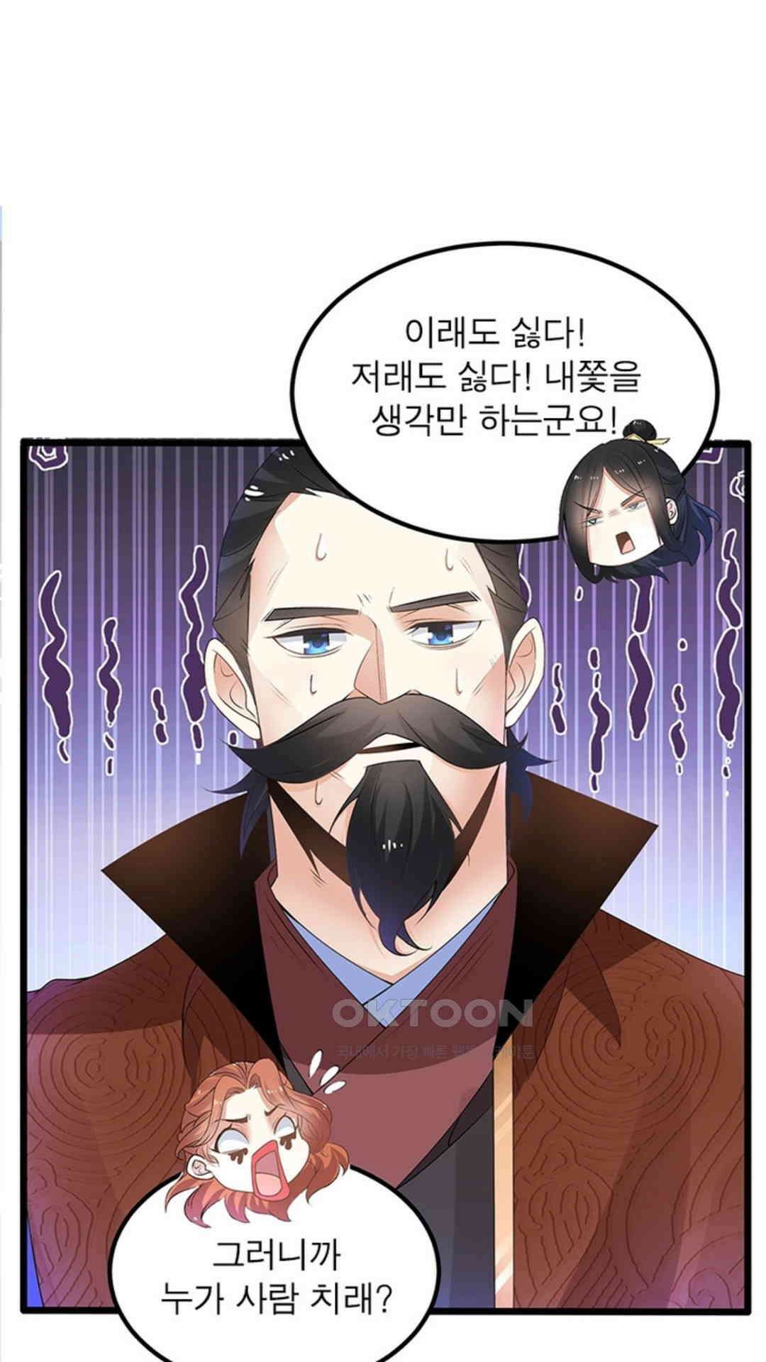 혼돈검신(레진) 5화 19