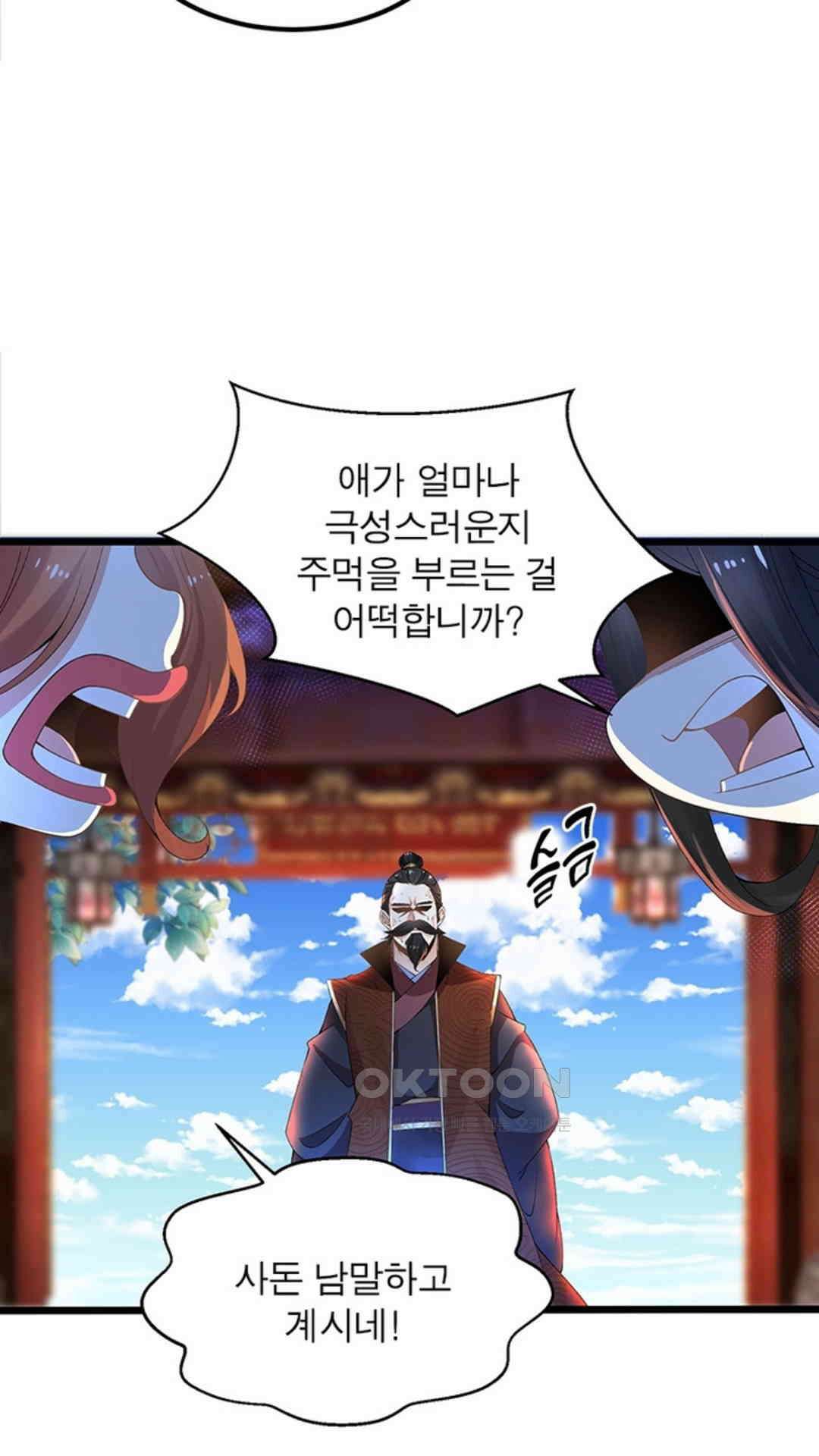 혼돈검신(레진) 5화 20