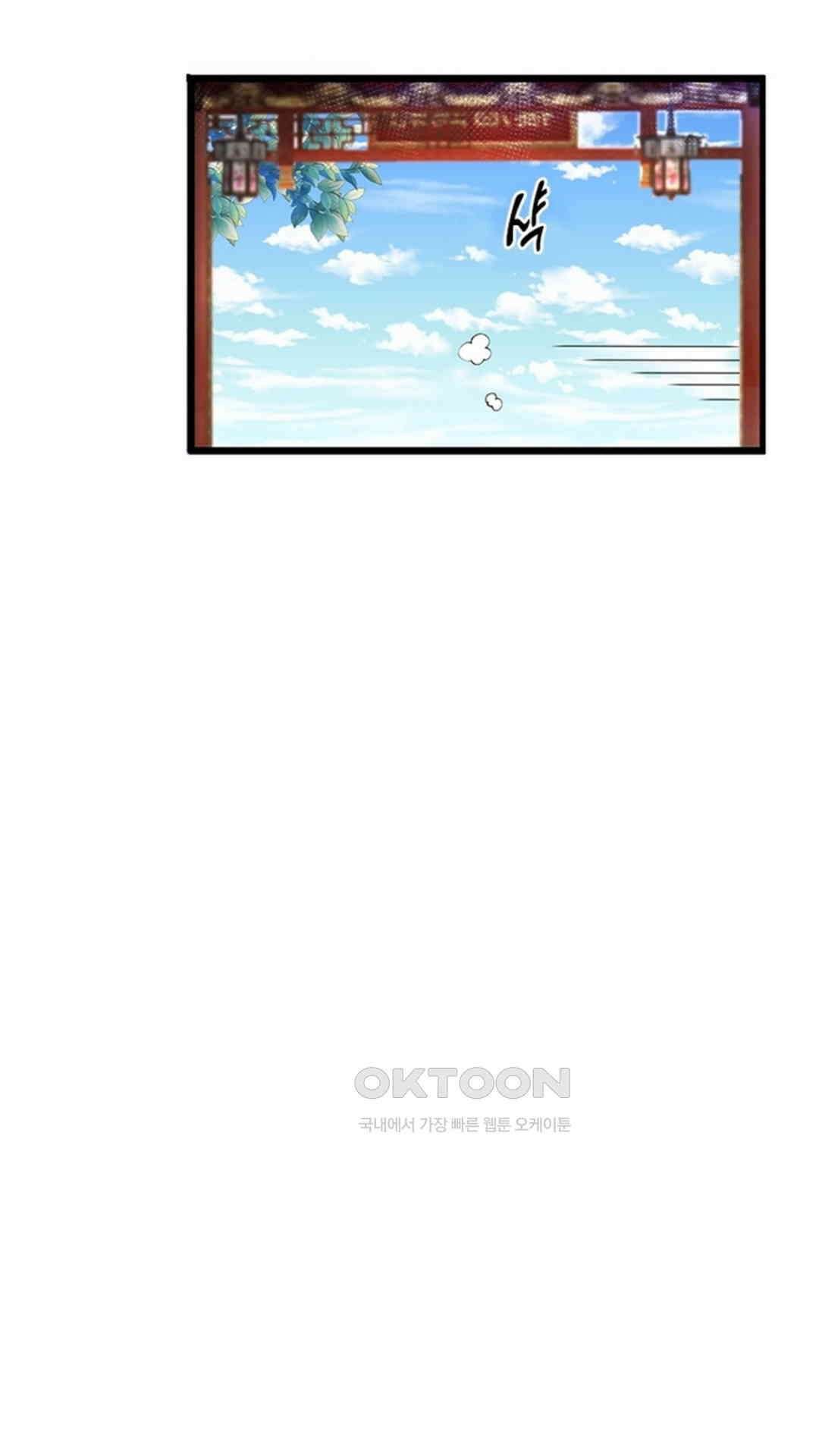 혼돈검신(레진) 5화 22