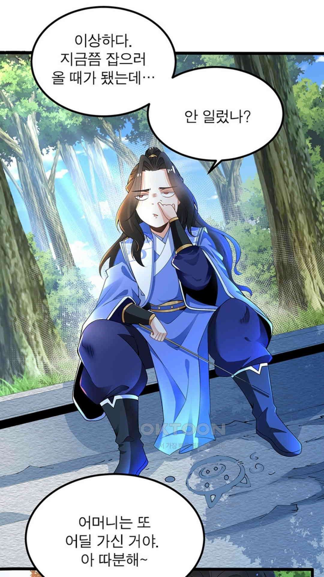 혼돈검신(레진) 5화 24