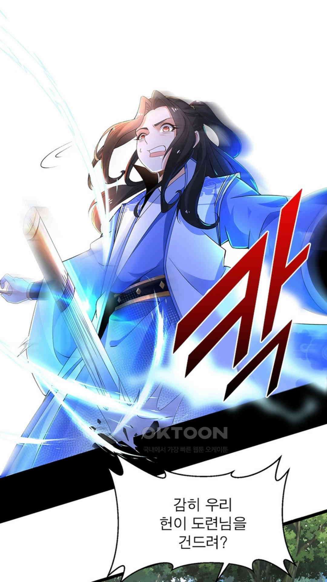 혼돈검신(레진) 5화 27
