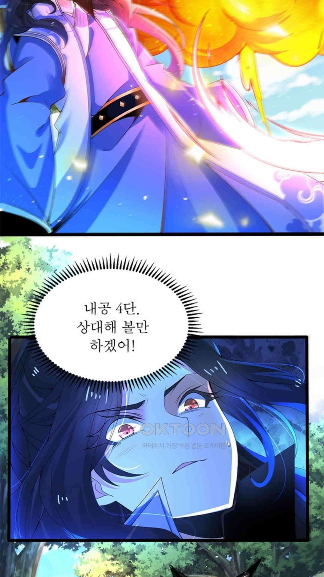혼돈검신(레진) 5화 35