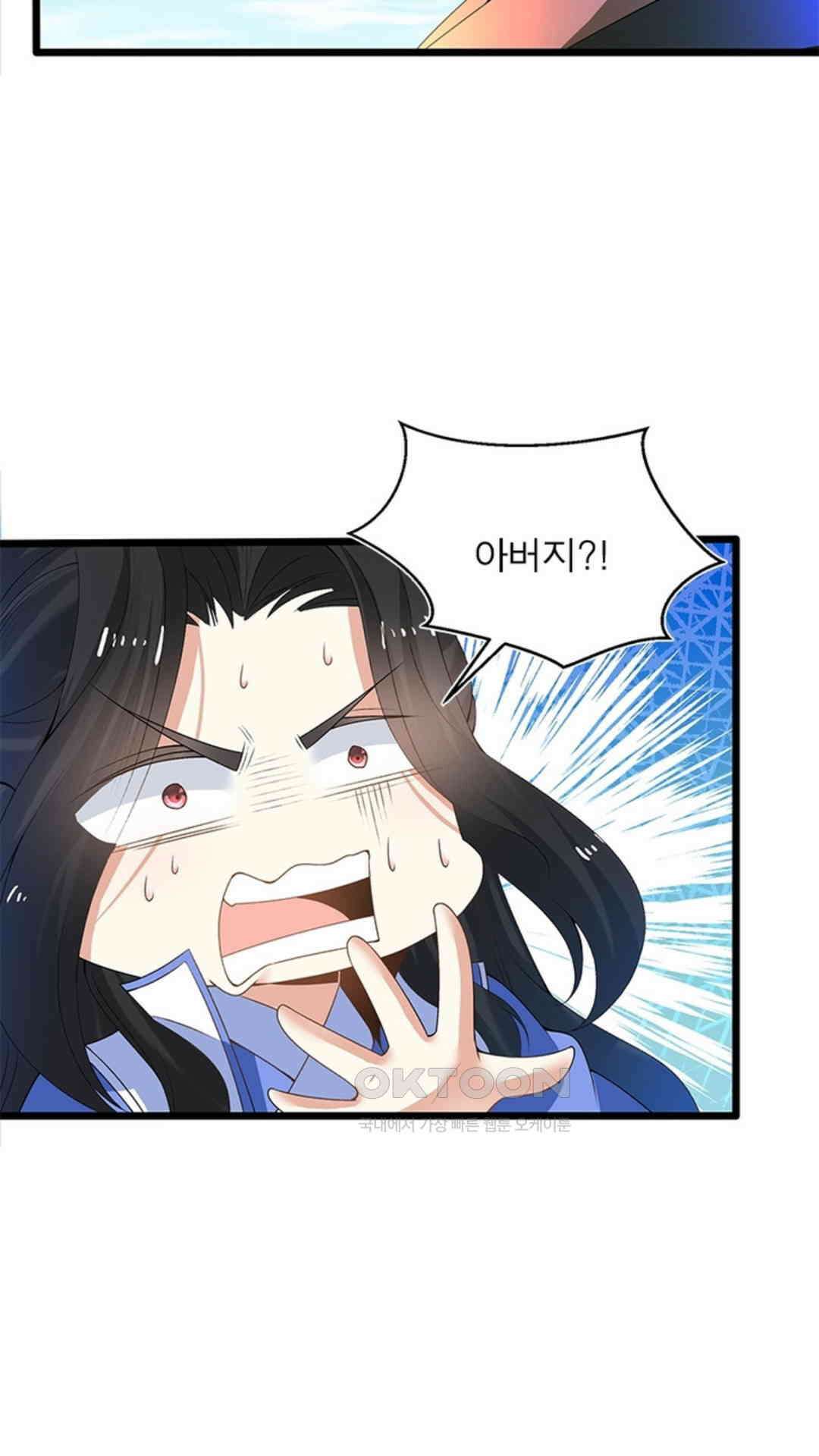 혼돈검신(레진) 5화 44