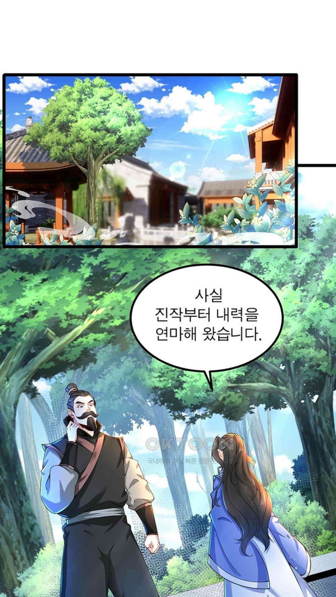 혼돈검신(레진) 5화 47