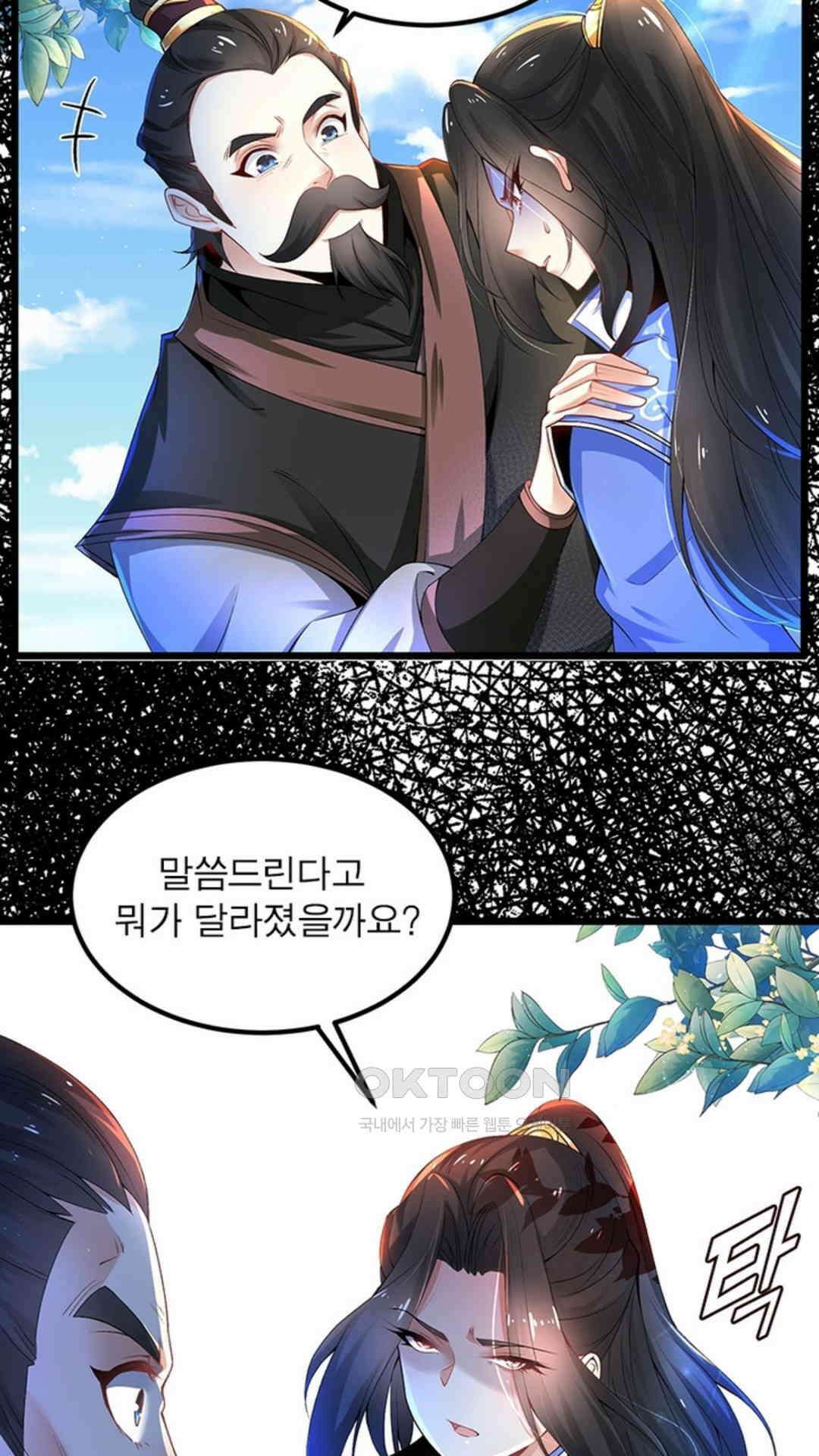 혼돈검신(레진) 5화 49