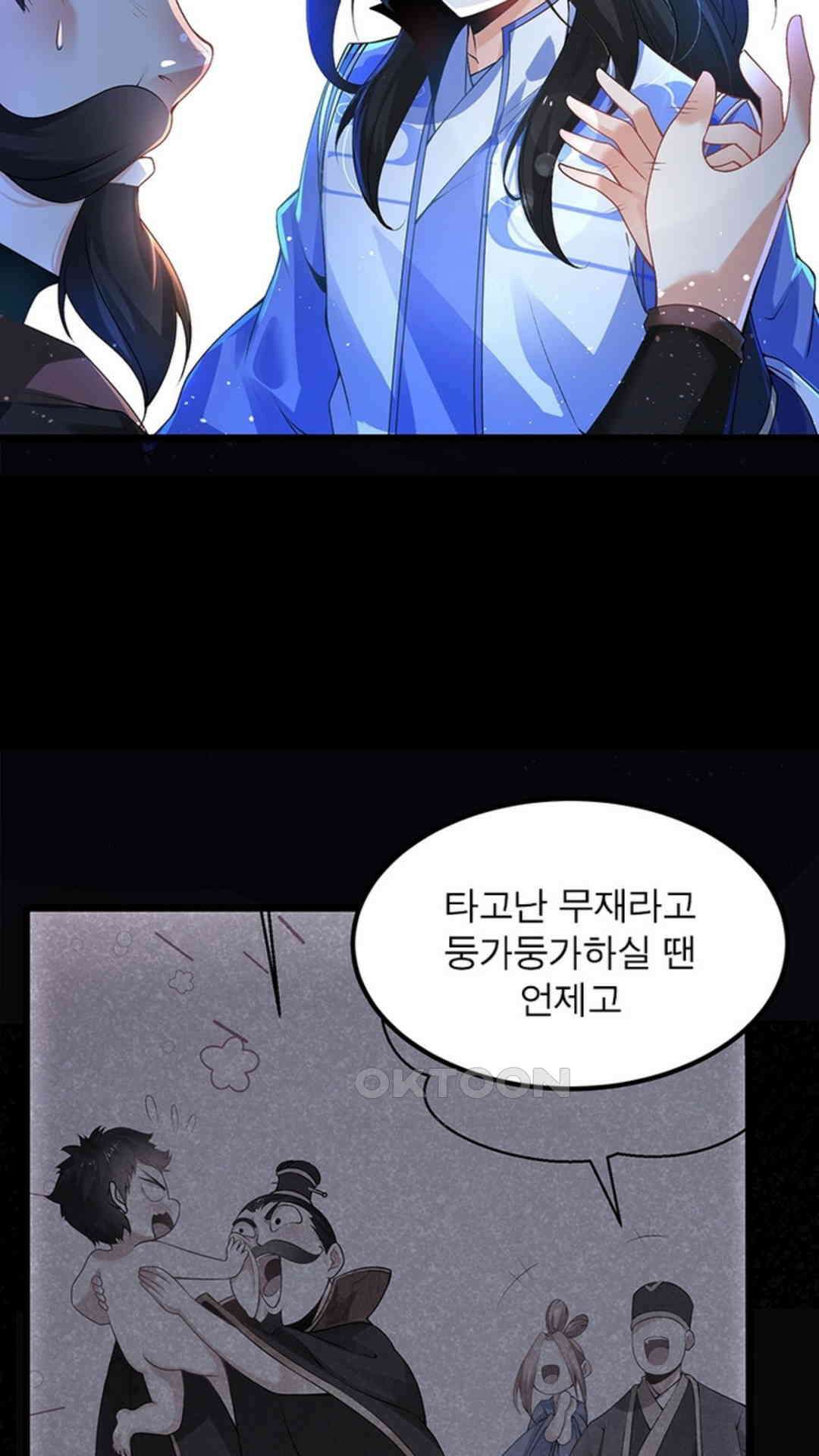 혼돈검신(레진) 5화 50