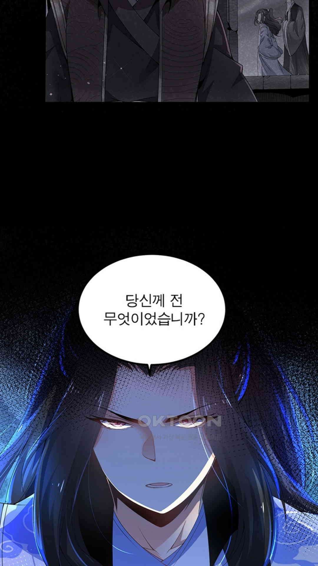 혼돈검신(레진) 5화 52