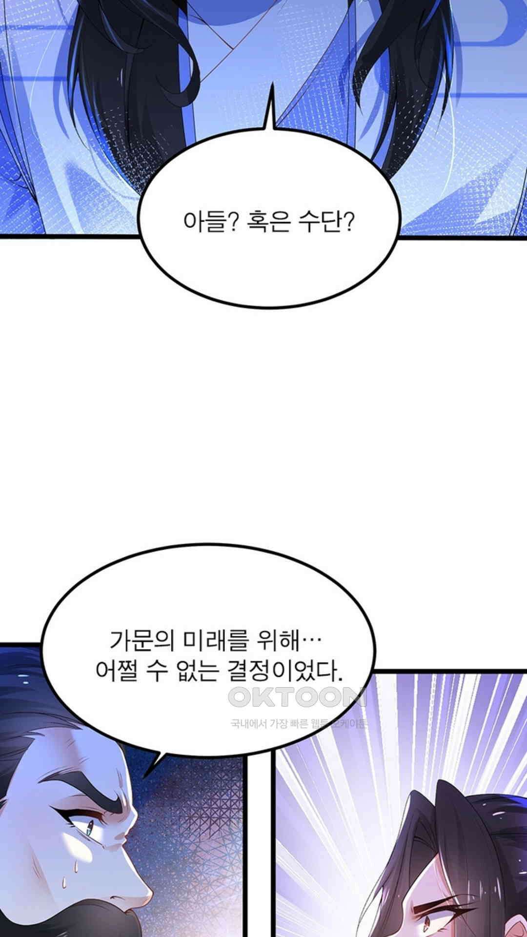 혼돈검신(레진) 5화 53