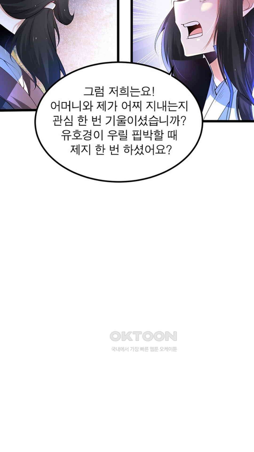 혼돈검신(레진) 5화 54