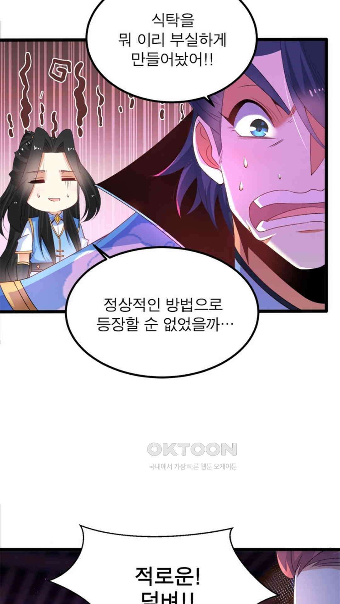혼돈검신(레진) 9화 4
