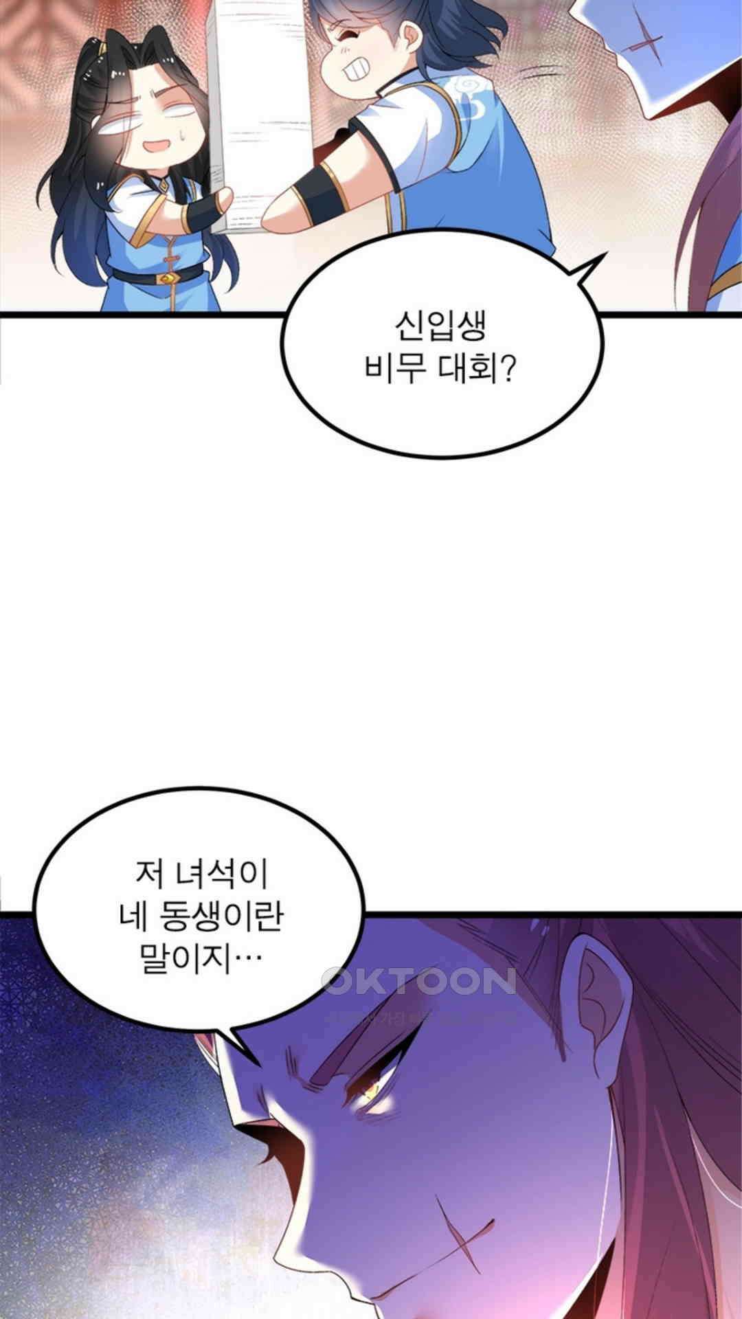 혼돈검신(레진) 9화 7