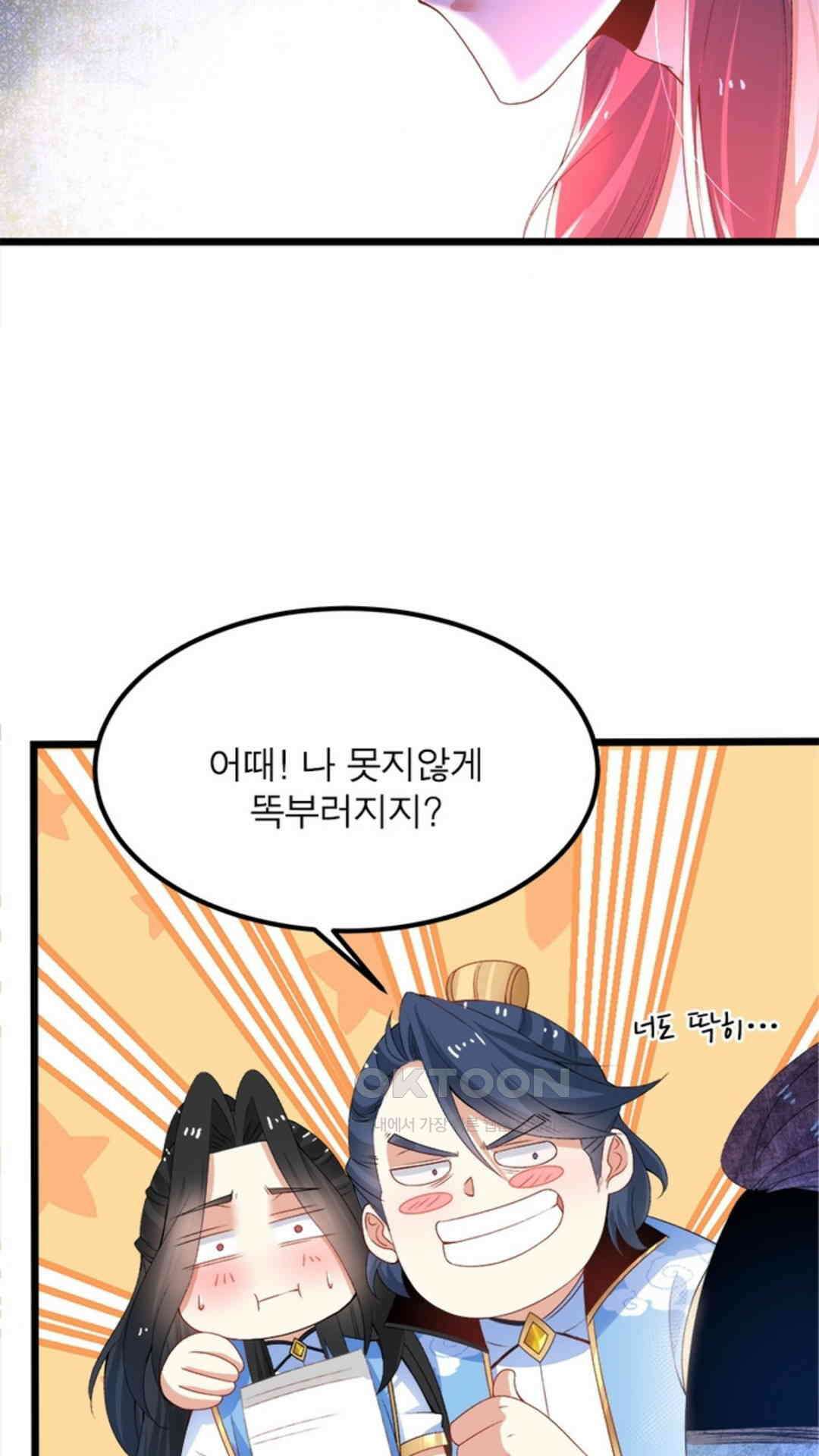 혼돈검신(레진) 9화 8