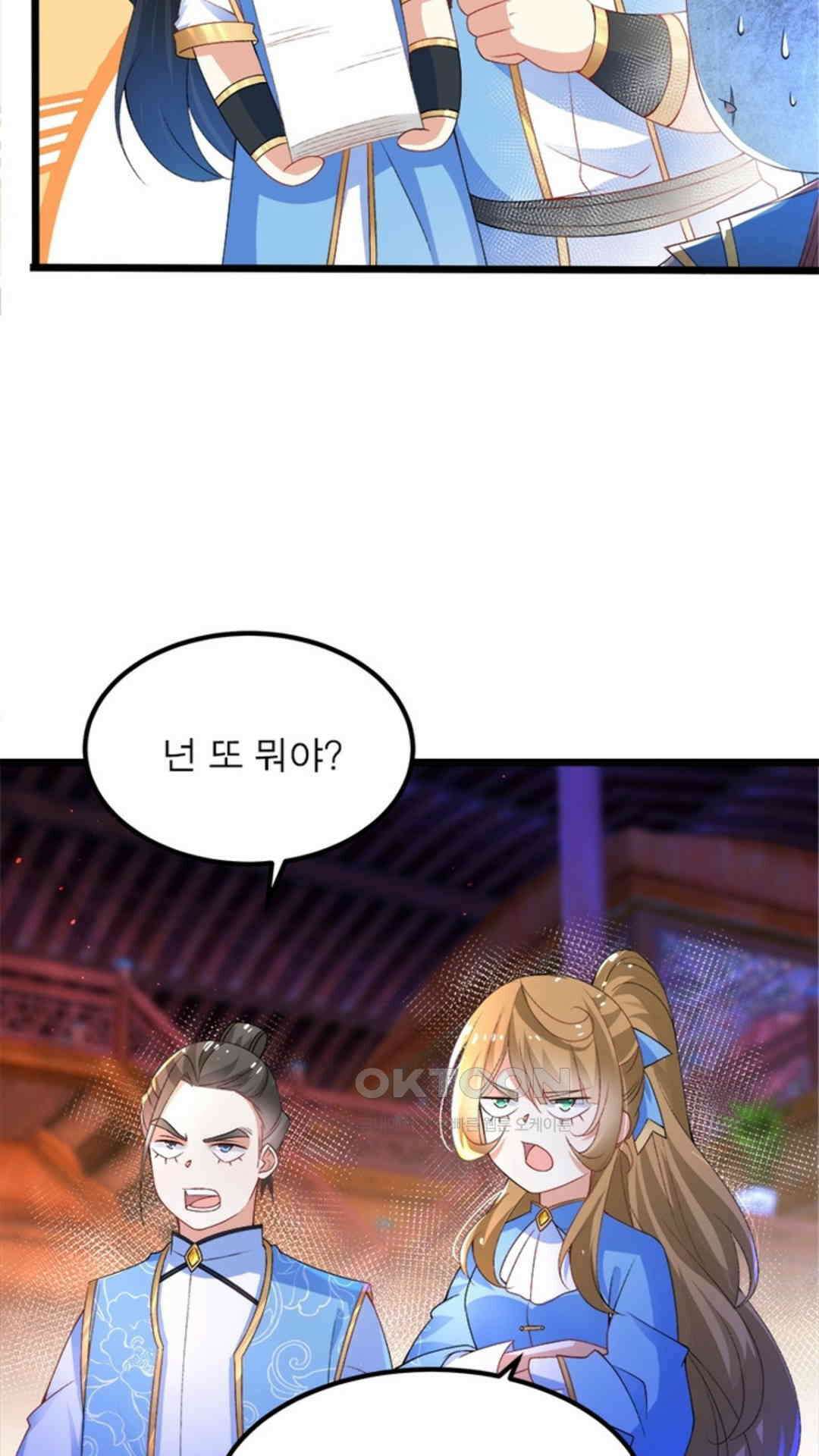 혼돈검신(레진) 9화 9