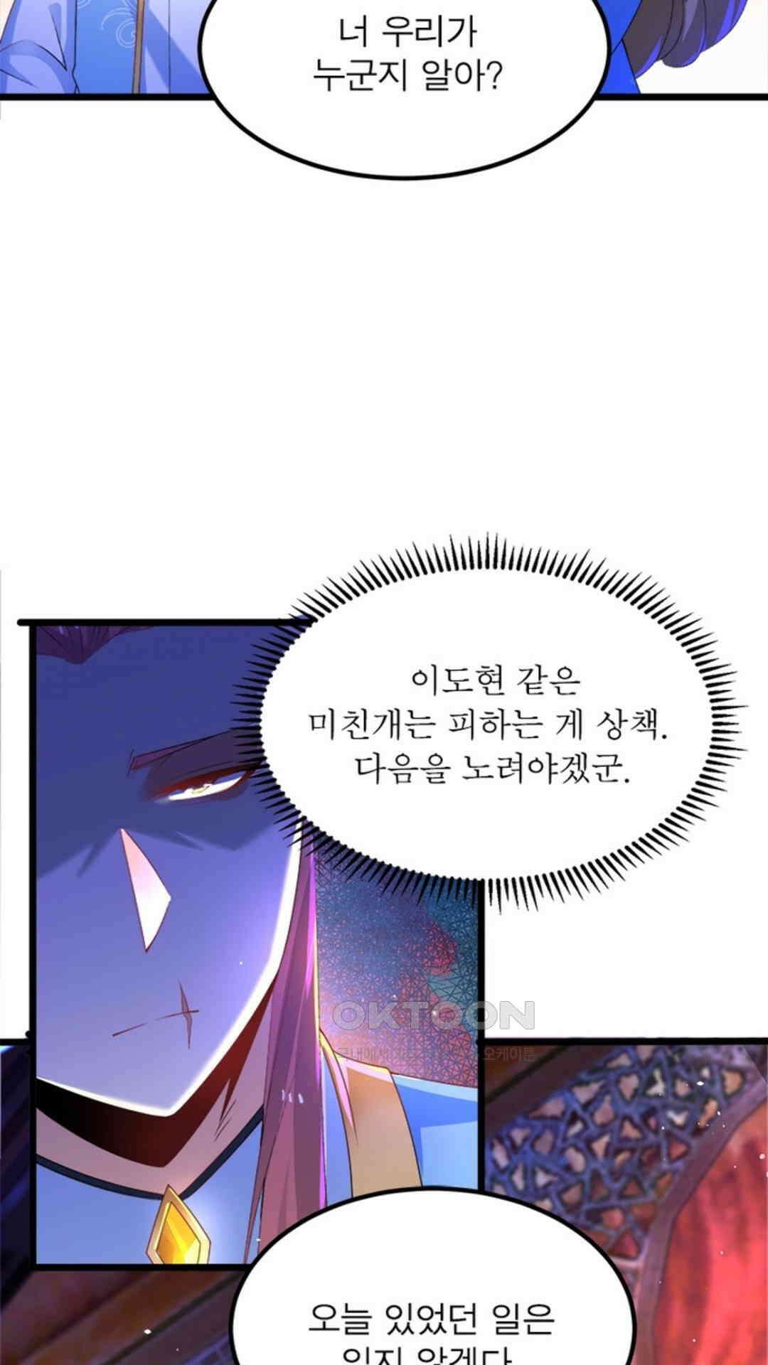 혼돈검신(레진) 9화 10