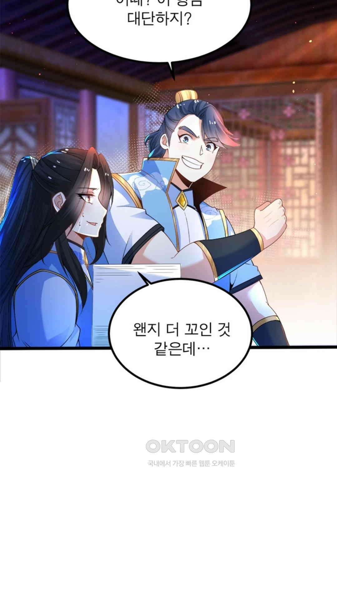 혼돈검신(레진) 9화 12