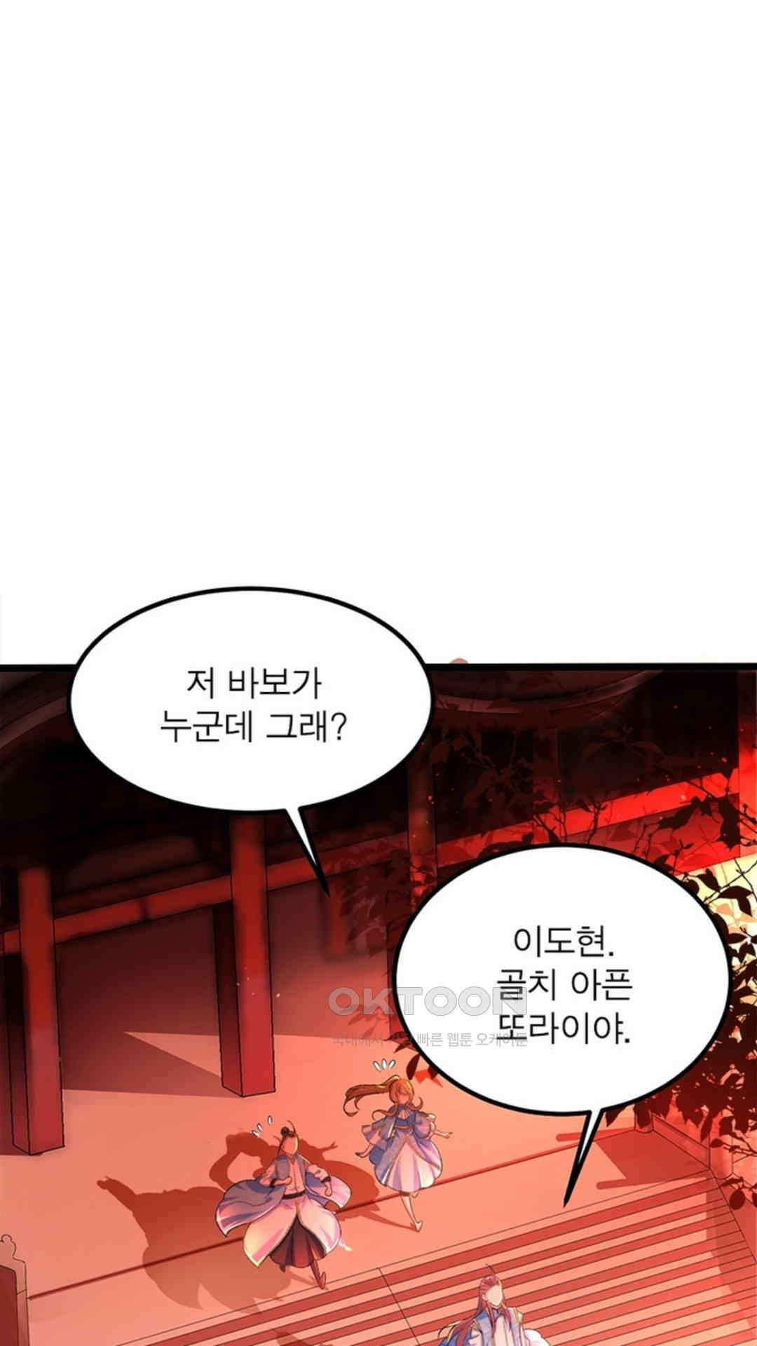 혼돈검신(레진) 9화 13