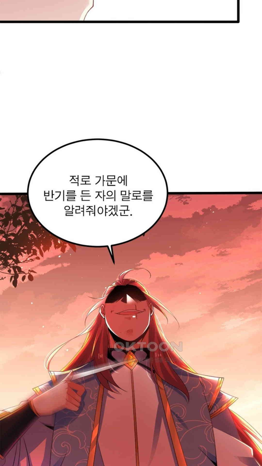 혼돈검신(레진) 9화 15