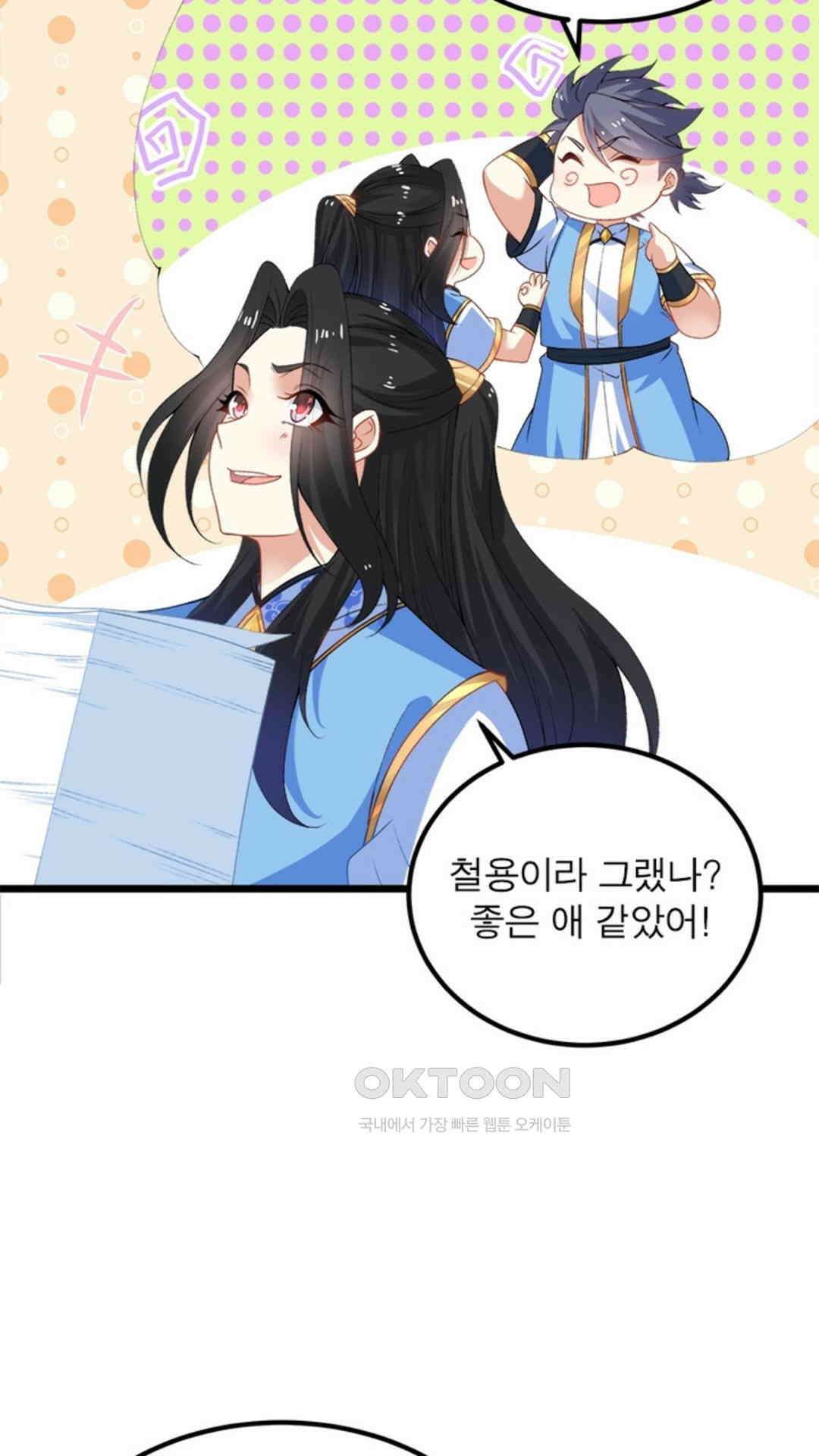 혼돈검신(레진) 9화 19