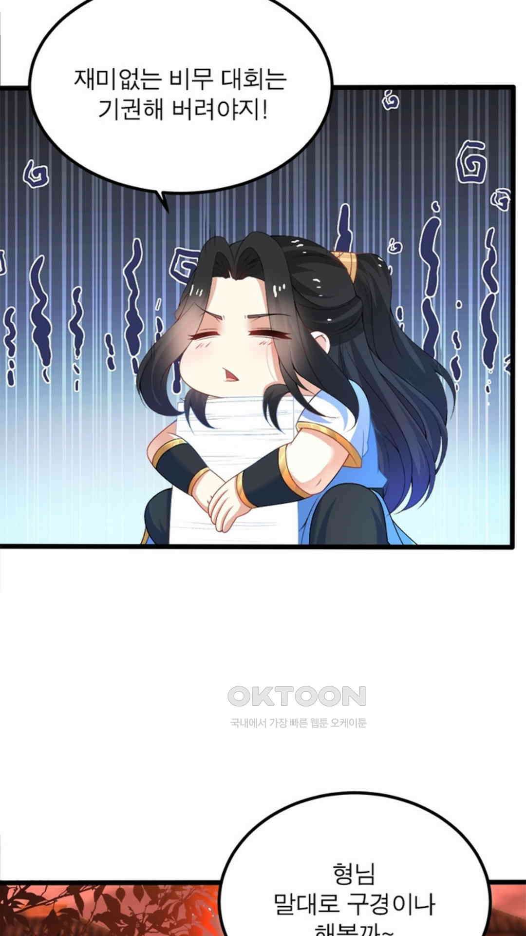 혼돈검신(레진) 9화 20