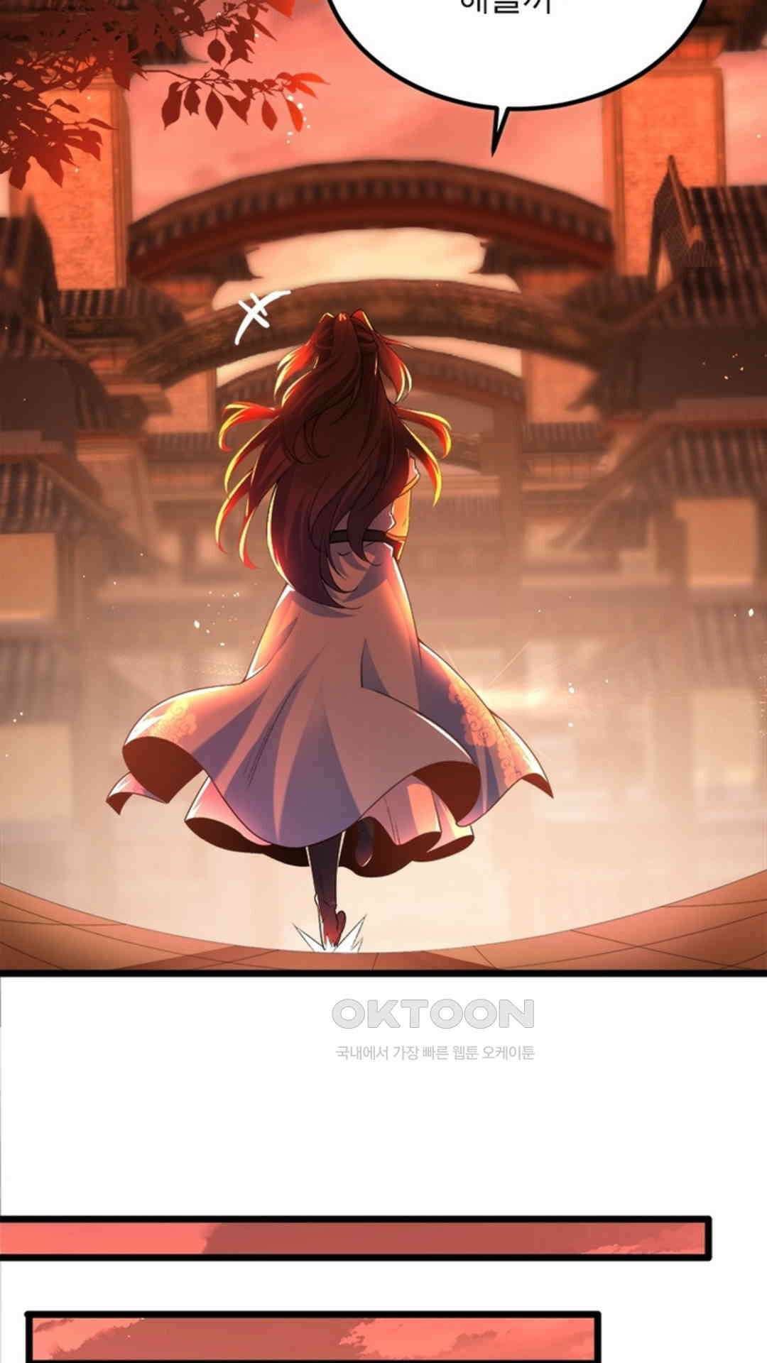 혼돈검신(레진) 9화 21