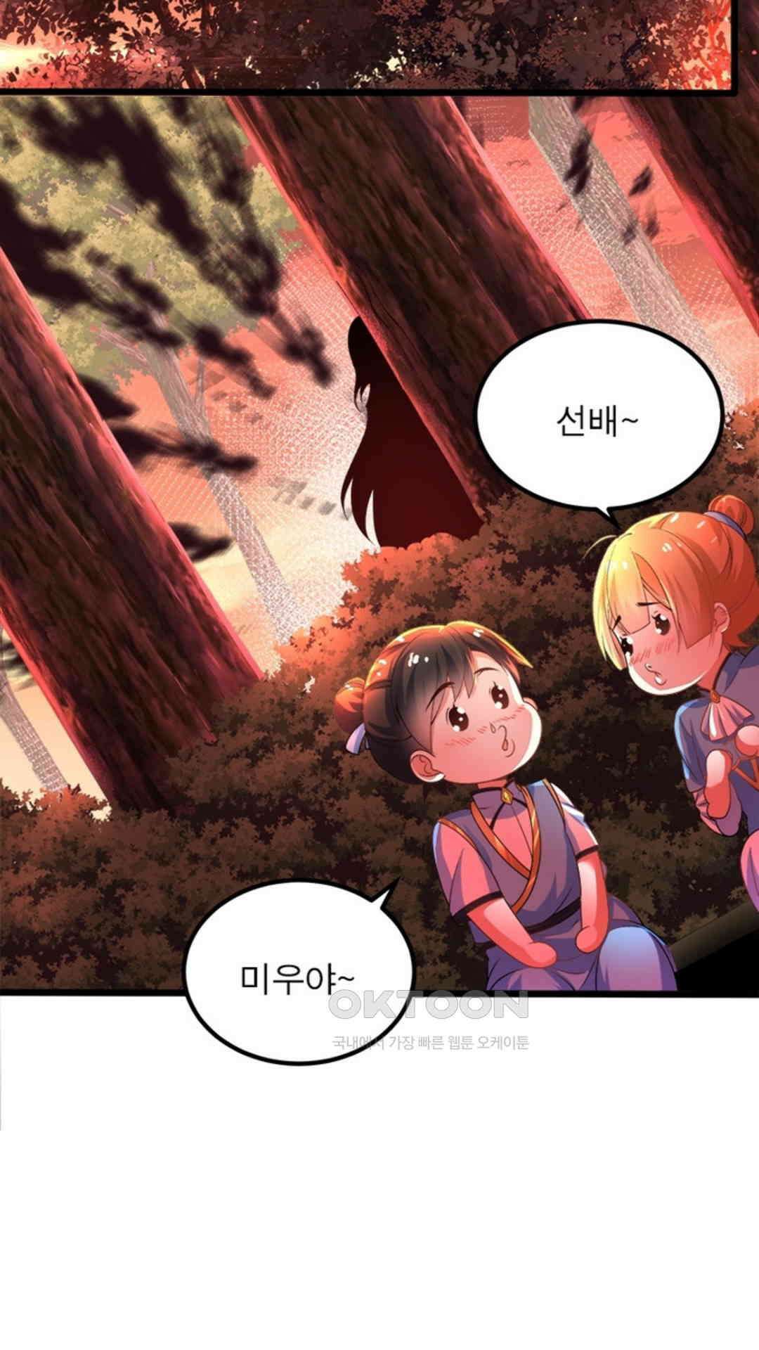 혼돈검신(레진) 9화 23