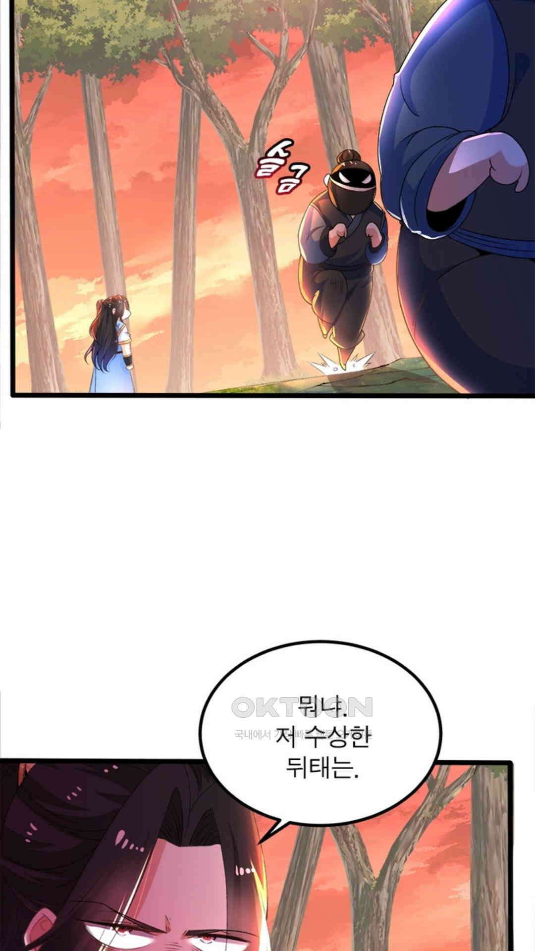 혼돈검신(레진) 9화 25