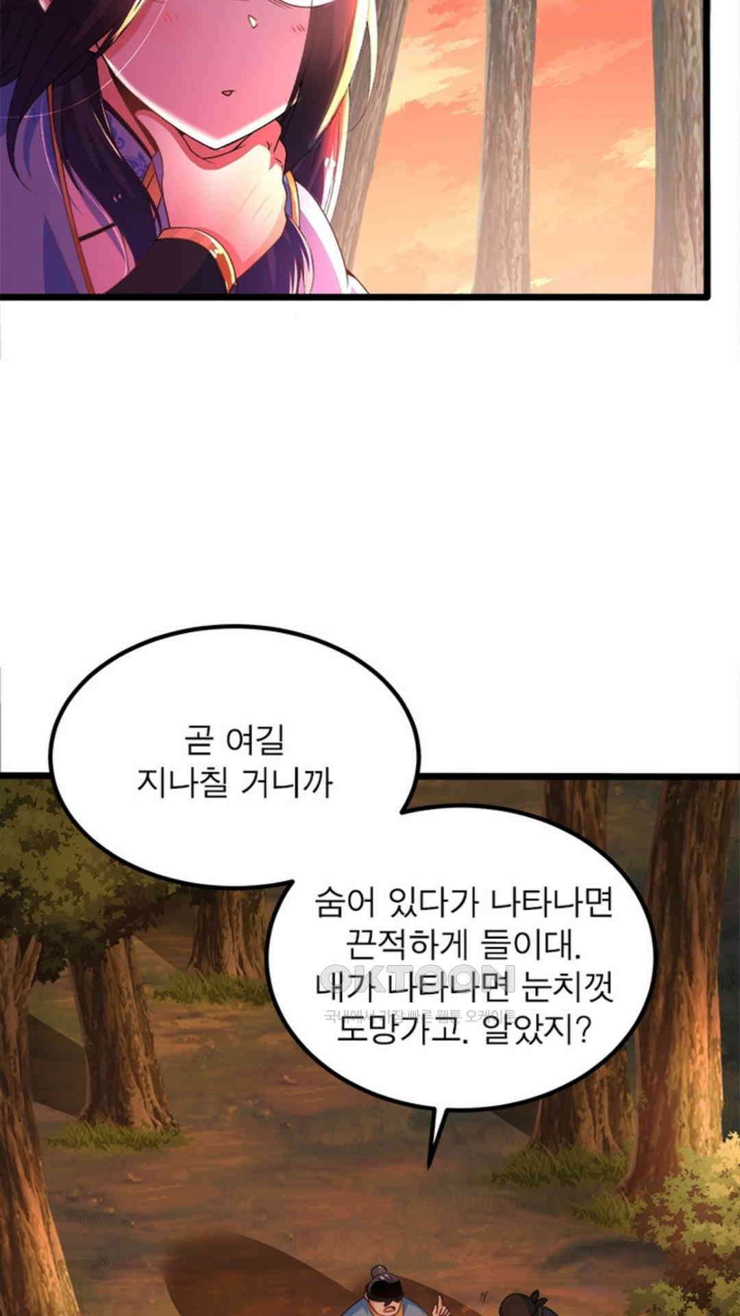 혼돈검신(레진) 9화 26