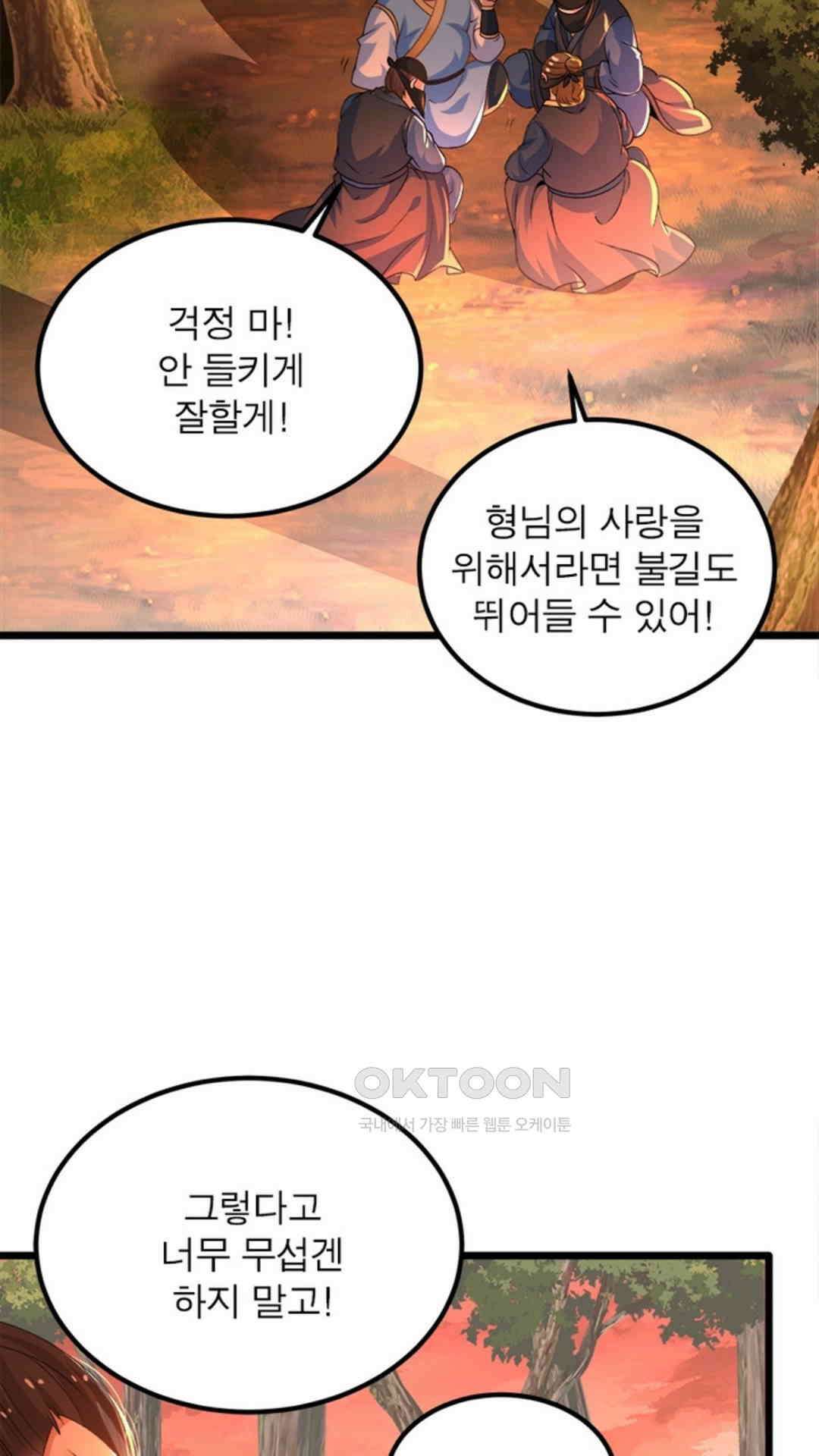 혼돈검신(레진) 9화 27