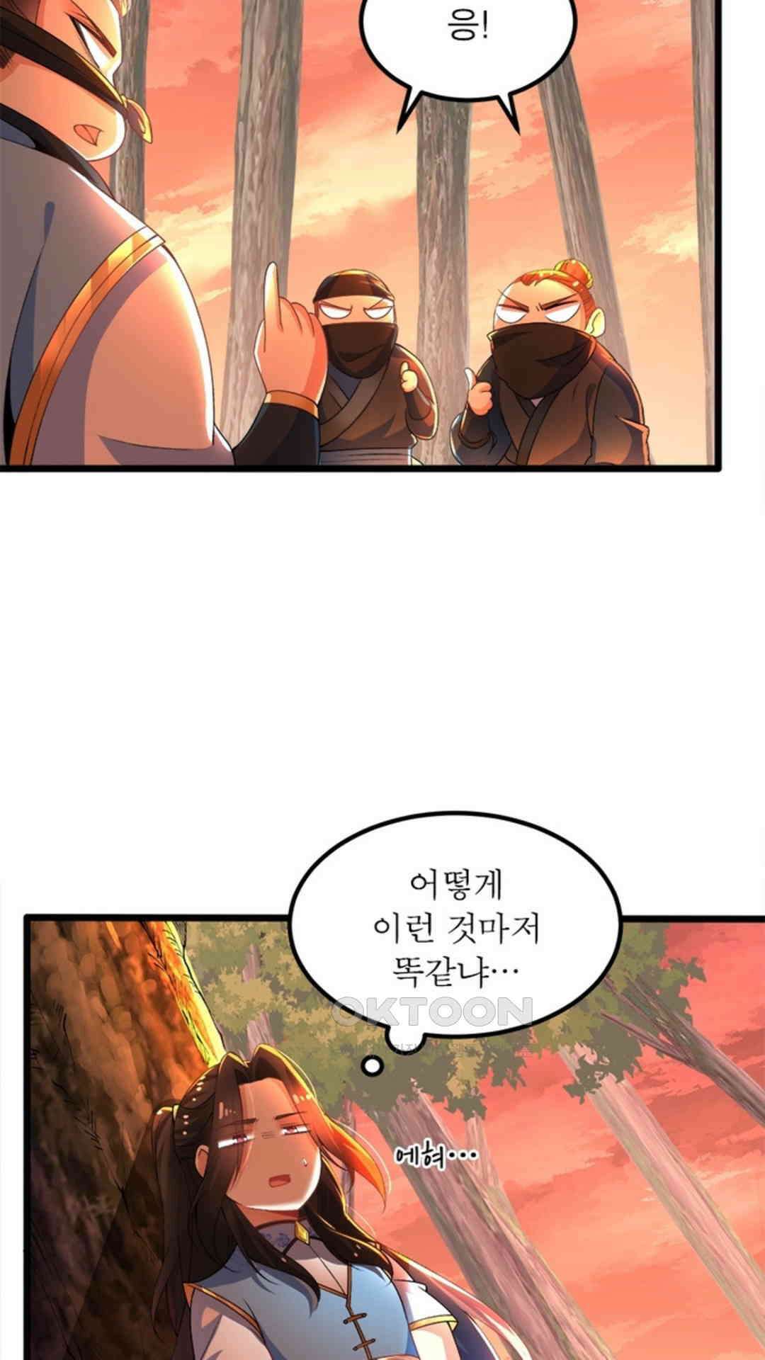 혼돈검신(레진) 9화 28