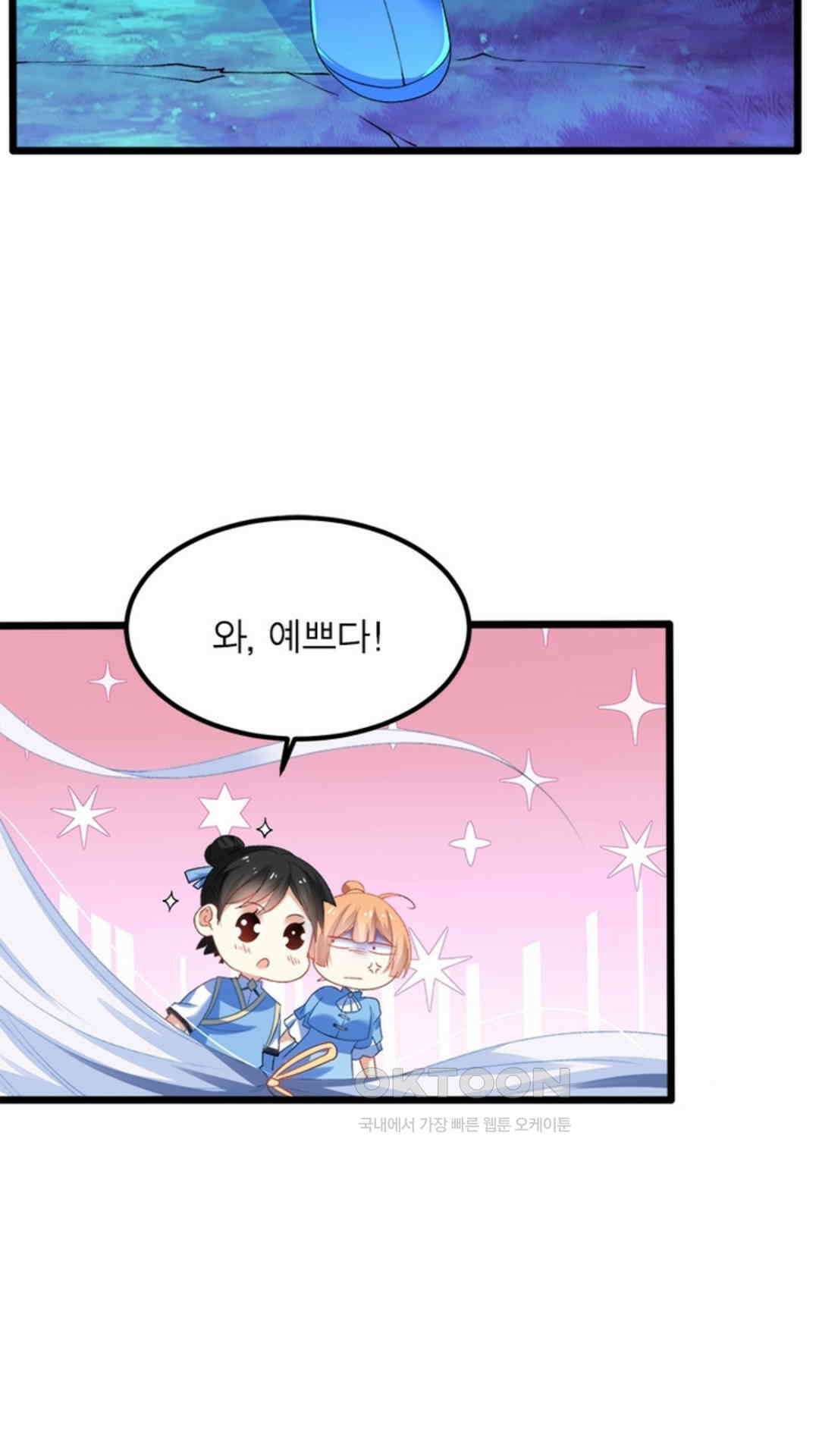 혼돈검신(레진) 9화 32