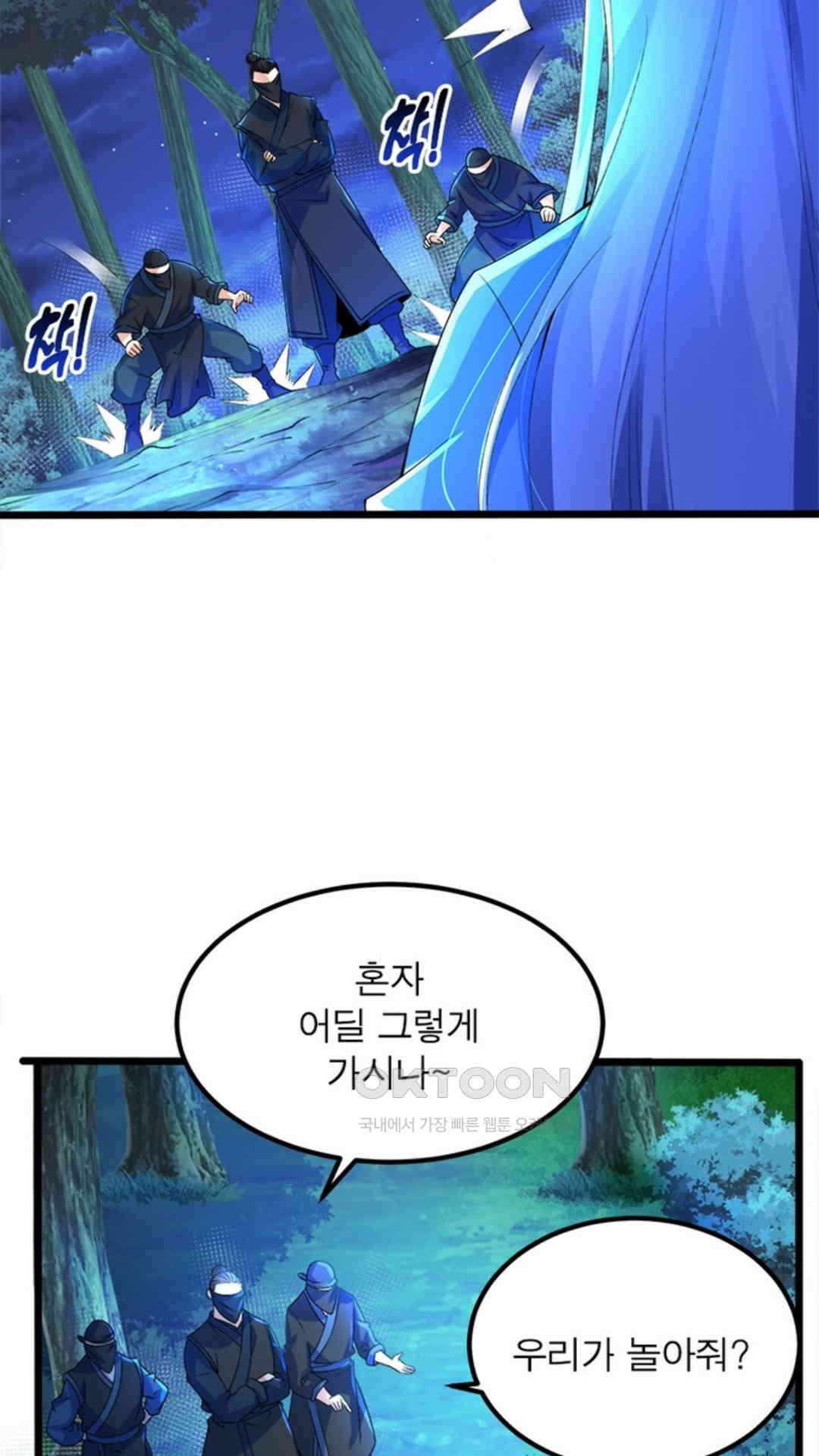 혼돈검신(레진) 9화 34
