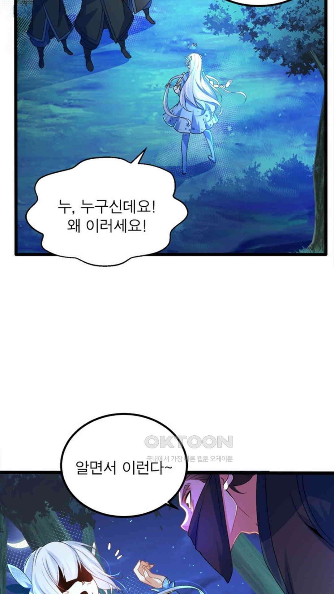 혼돈검신(레진) 9화 35