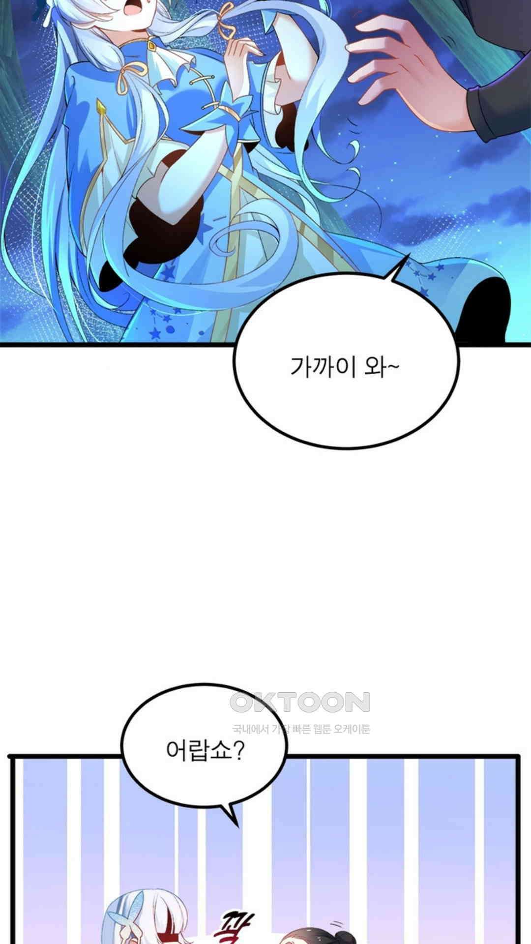 혼돈검신(레진) 9화 36