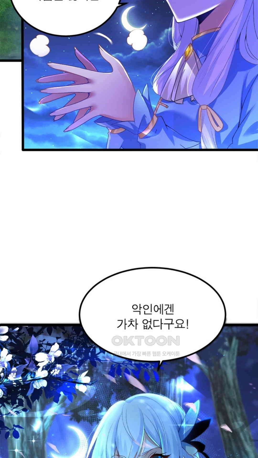 혼돈검신(레진) 9화 40
