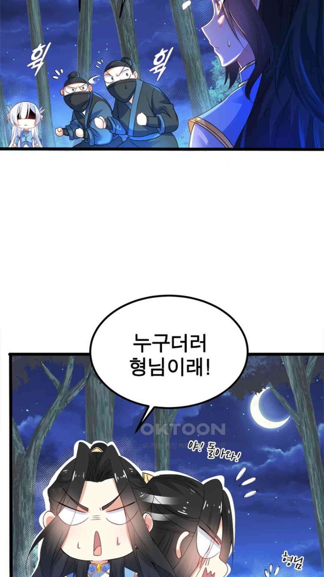 혼돈검신(레진) 9화 43