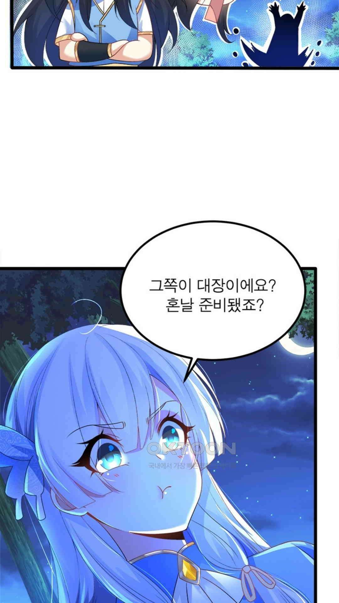 혼돈검신(레진) 9화 44