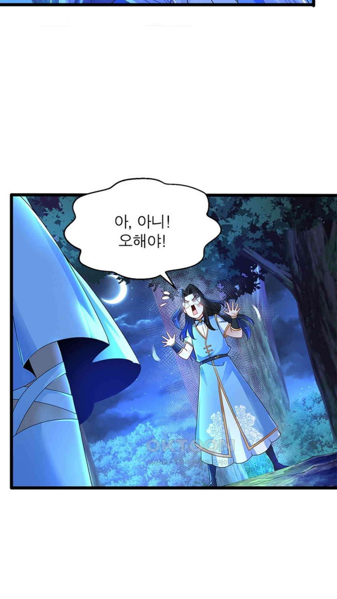 혼돈검신(레진) 9화 45