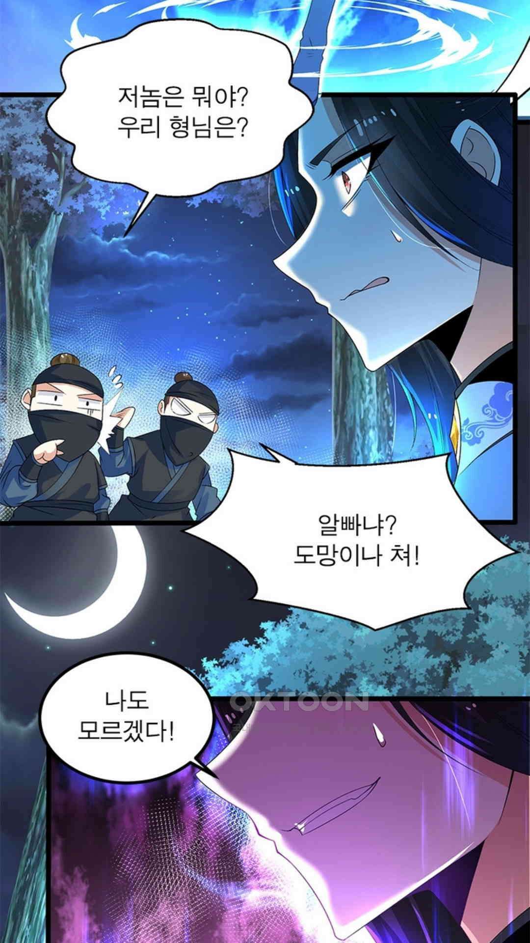 혼돈검신(레진) 9화 47