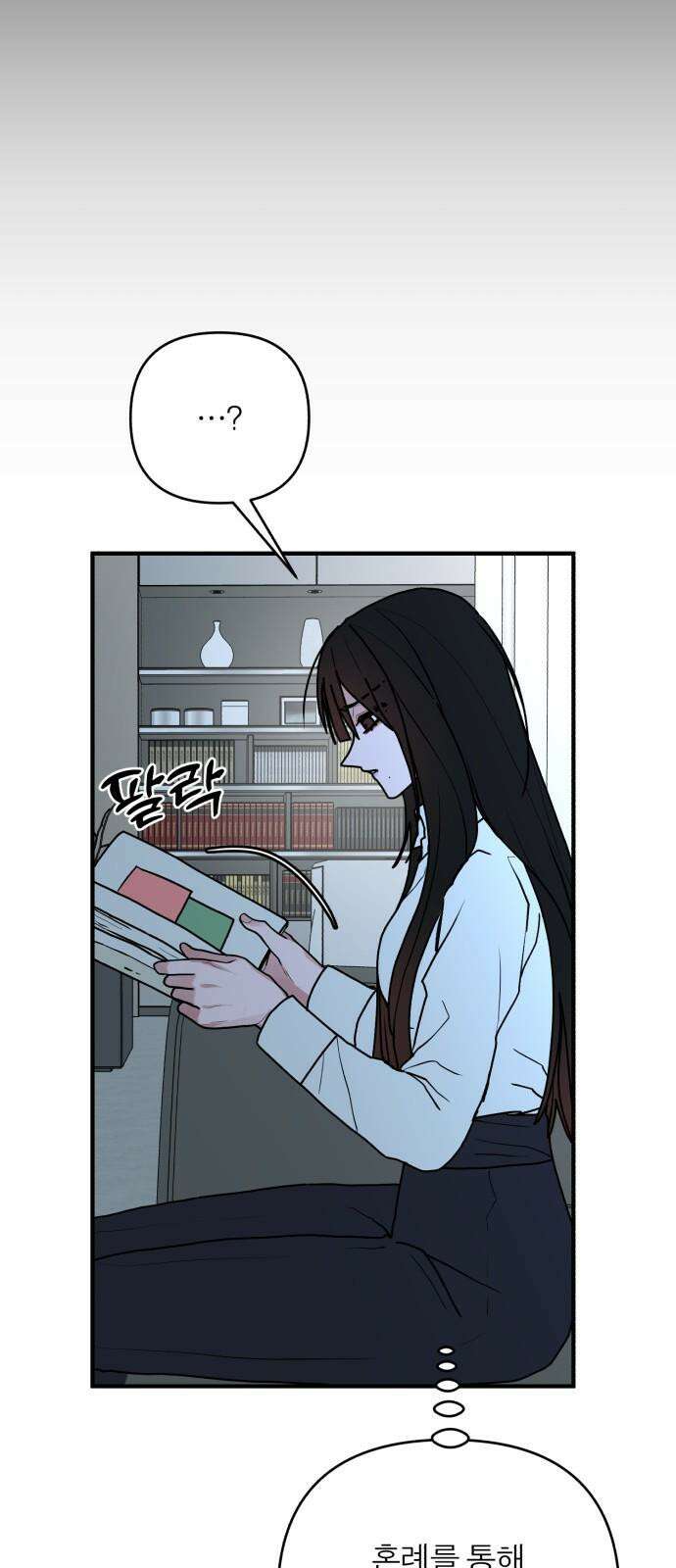 여우애담 105화 14