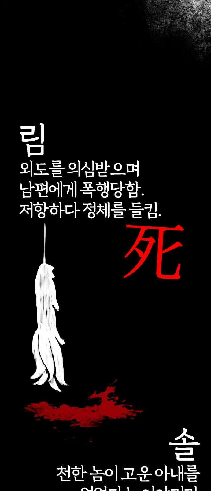 여우애담 105화 17