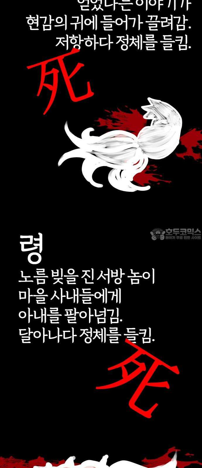여우애담 105화 18